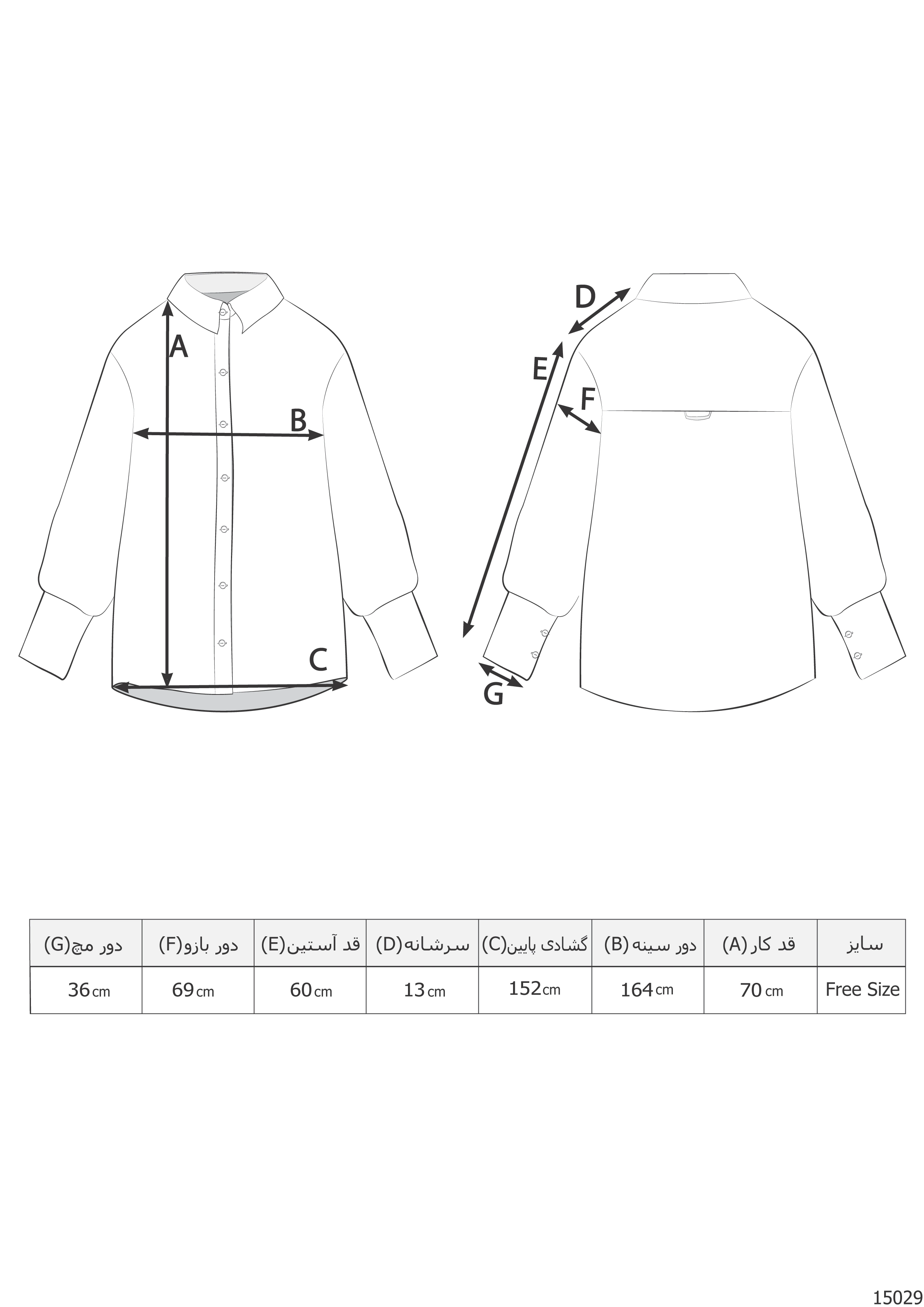 شوميز لينن VIP يقه گرد