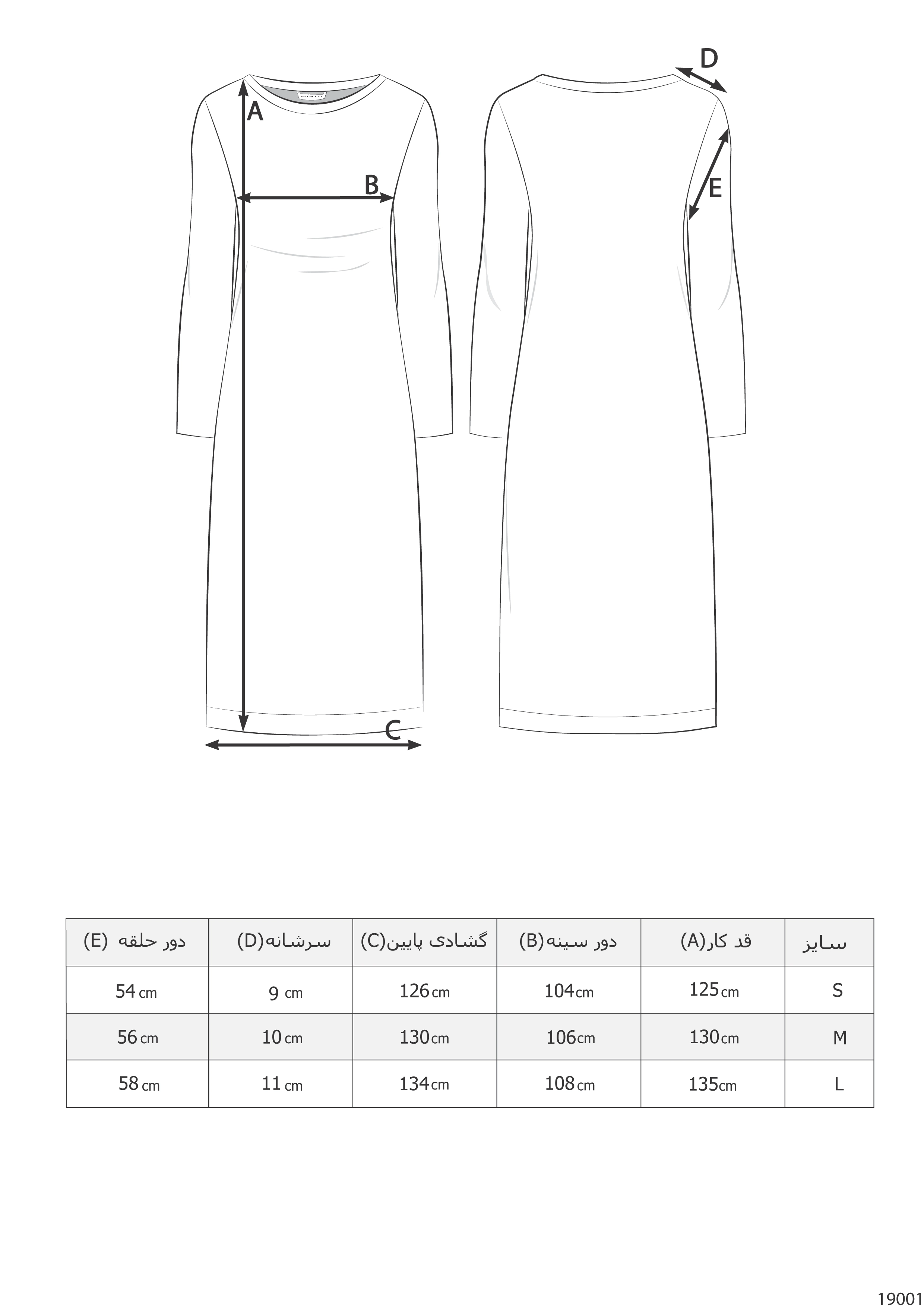 سرهمي لينن VIP ترک