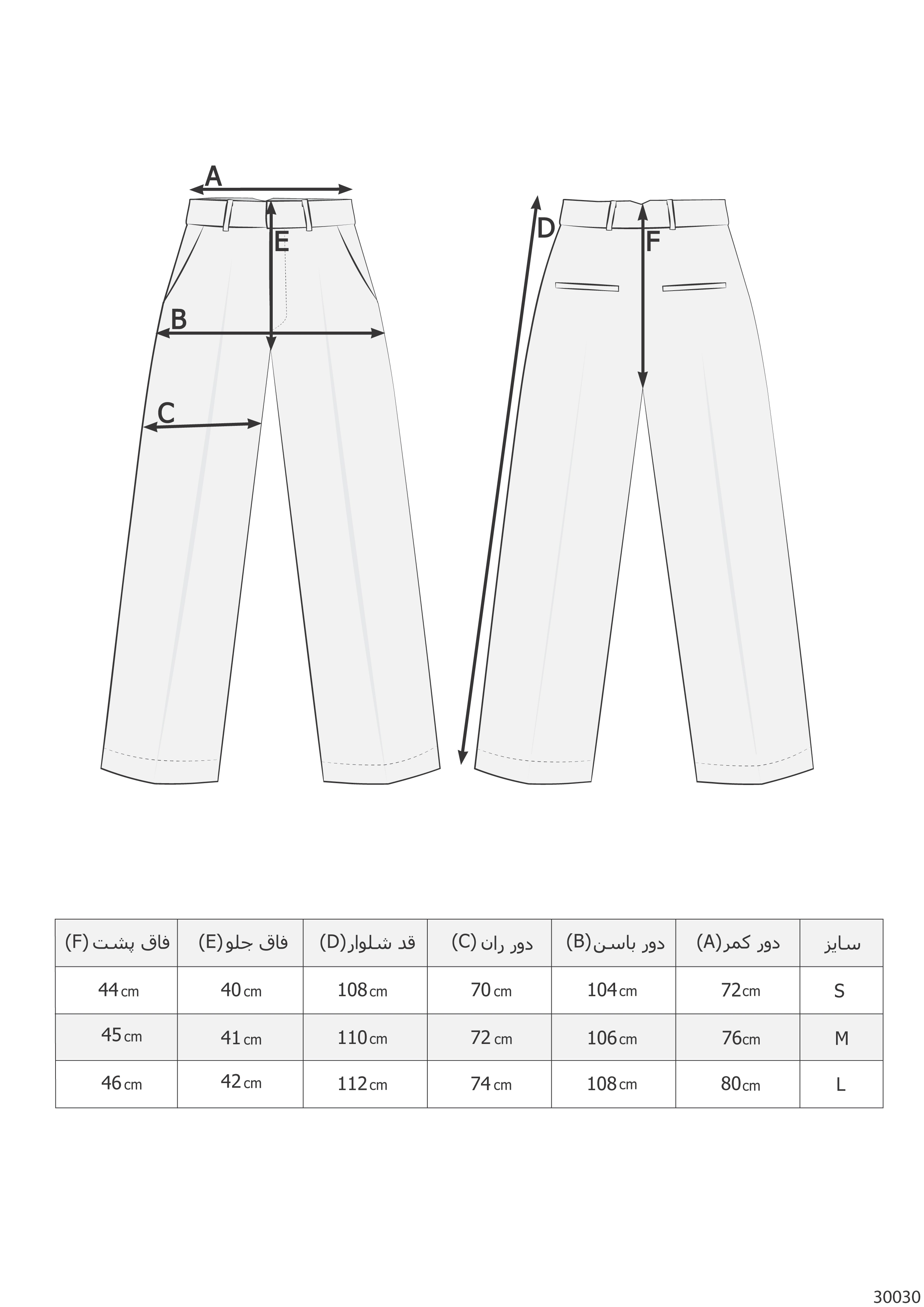 شلوار گاباردين نيم بگ