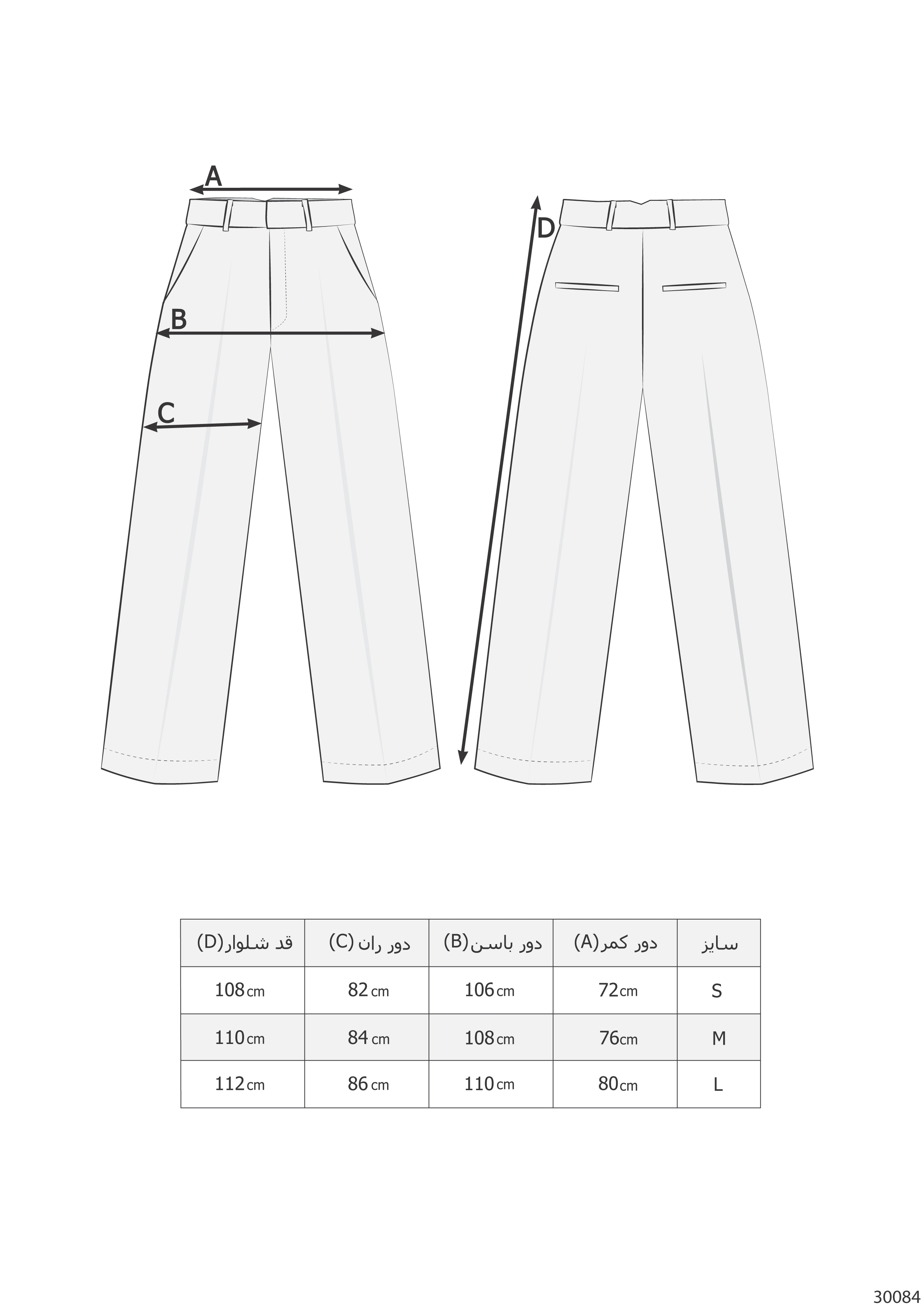 شلوار ليوسل پر پيله 